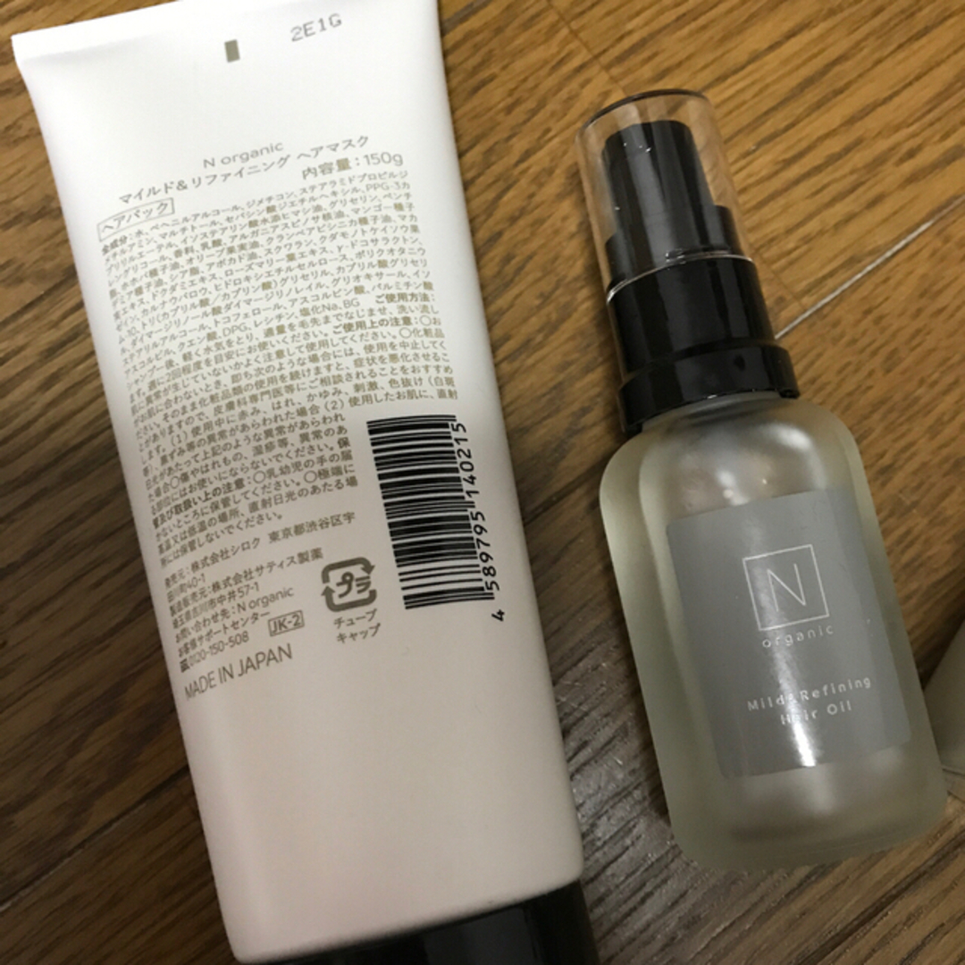 N organic(エヌオーガニック)のN organic  ヘアマスク150g &ヘアオイル コスメ/美容のヘアケア/スタイリング(トリートメント)の商品写真