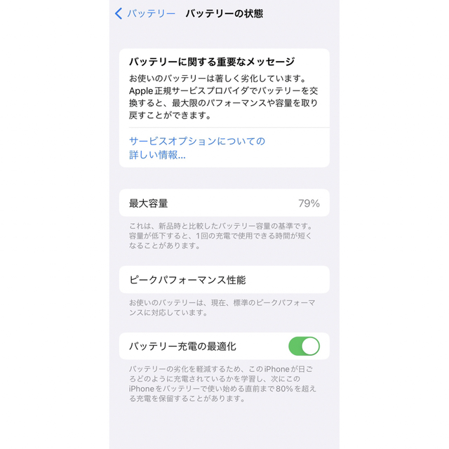 Apple(アップル)の【ゆーさん様専用】iPhone Xs 256gb 【ジャンク品】 スマホ/家電/カメラのスマートフォン/携帯電話(スマートフォン本体)の商品写真