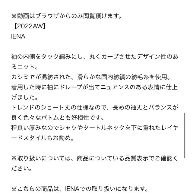 IENA(イエナ)のイエナ レディースのトップス(ニット/セーター)の商品写真