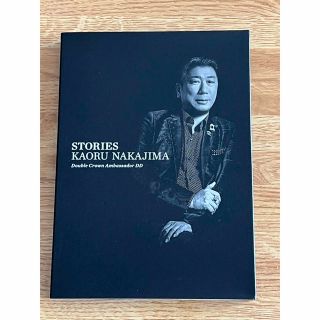 アムウェイ(Amway)のSTORIES KAORU NAKAJIMA(その他)