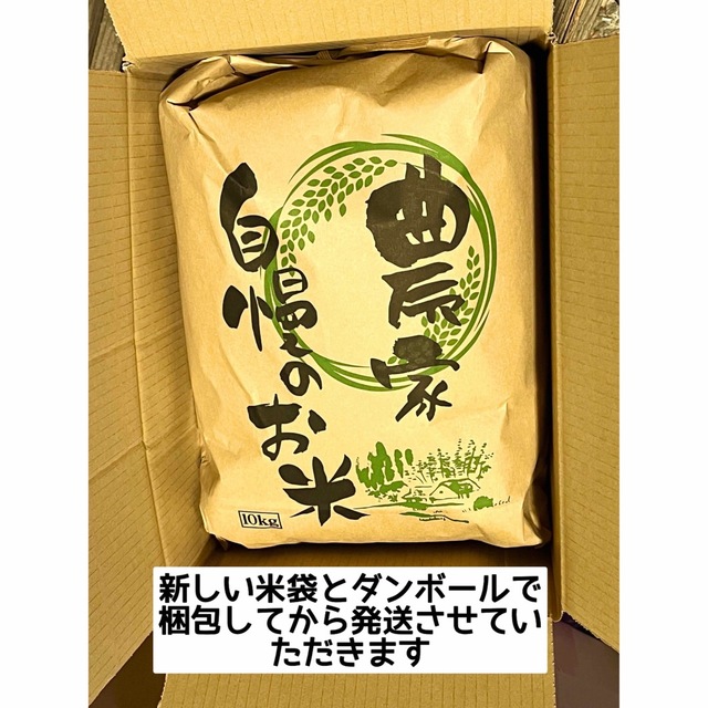 【新米】令和4年産 北海道米　ゆめぴりか　無洗米　10kg 6