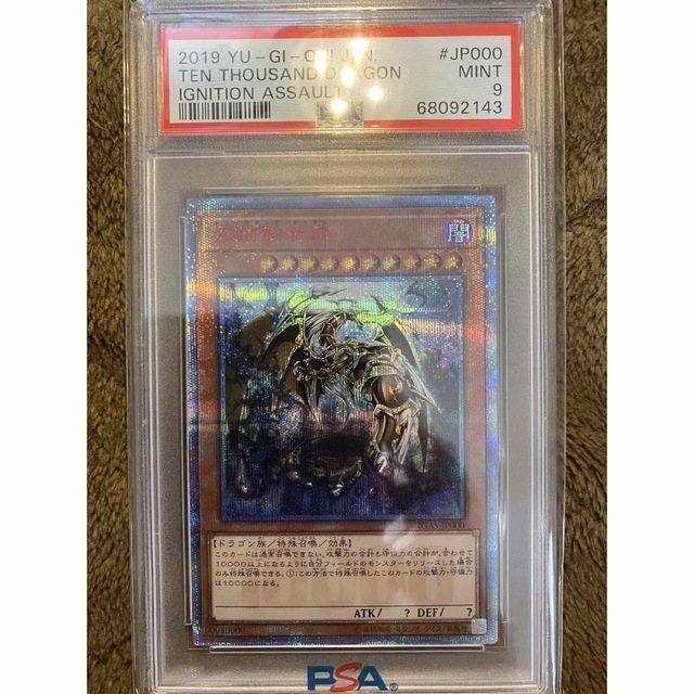 人気カラーの 遊戯王 - テンサウザンド・ドラゴン 万物創世龍 PSA9 シングルカード 人気カラーの 遊戯王 - テンサウザンド・ドラゴン 万物創世龍 PSA9 シングルカード