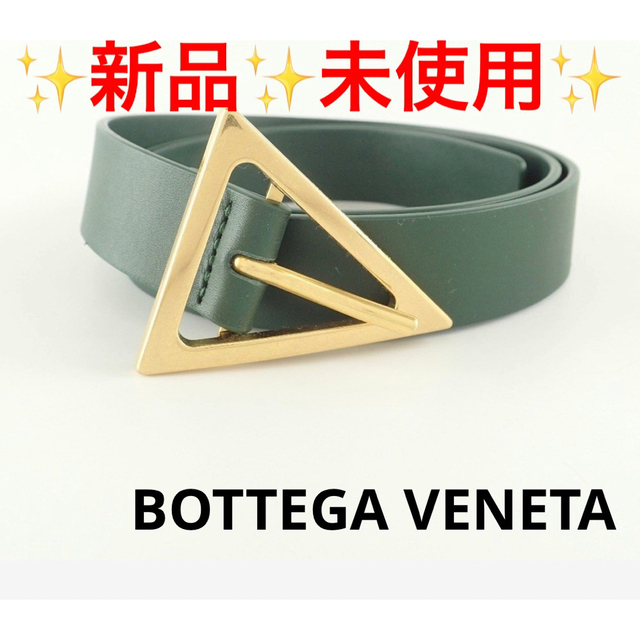 半額/ ギフトレシート付 トライアングル ベルト