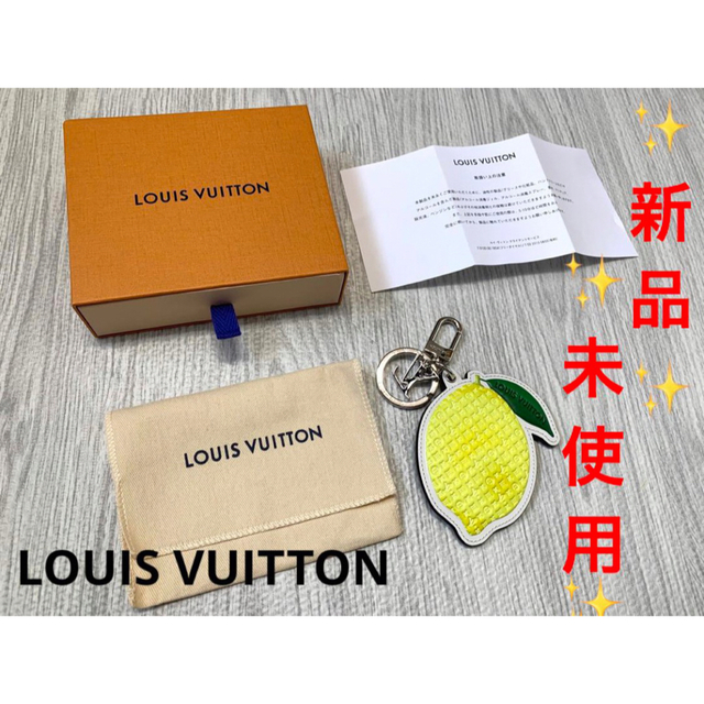 LOUIS VUITTON MP3270 ポルト クレ レモン キーホルダー 最安価格