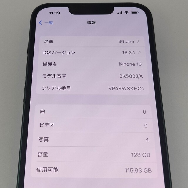 Apple(アップル)のiPhone13 128GB SIMフリー グリーン 容量100% スマホ/家電/カメラのスマートフォン/携帯電話(スマートフォン本体)の商品写真