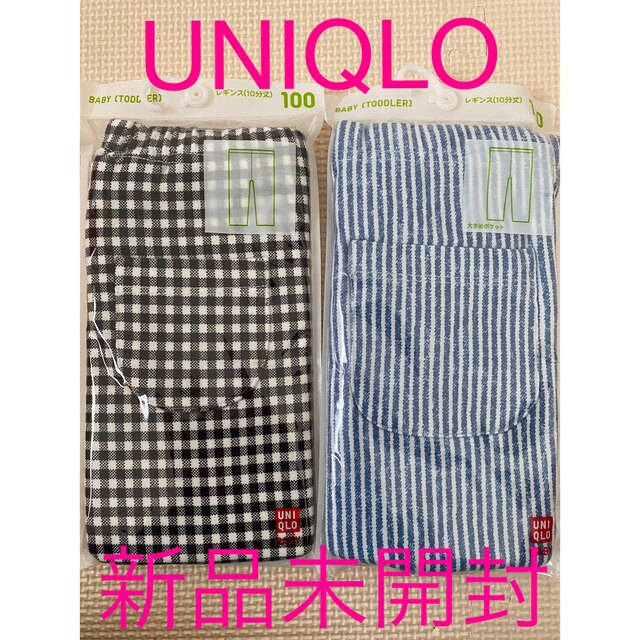 UNIQLO(ユニクロ)のUNIQLOキッズ新品未開封  レギンス100㎝　ズボン　ユニクロ　ブラック キッズ/ベビー/マタニティのキッズ服男の子用(90cm~)(パンツ/スパッツ)の商品写真