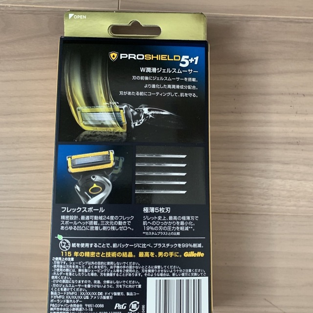 Gillette(ジレット)の【お値下げ中】ジレットプロシールド　本体・替刃6個付き コスメ/美容のシェービング(カミソリ)の商品写真