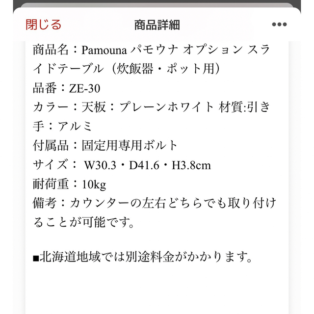 スライドテーブル インテリア/住まい/日用品のキッチン/食器(収納/キッチン雑貨)の商品写真