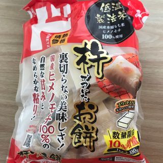 ② 杵ついたお餅 1.1kg 安い　杵つき餅　低温製法米　ヒメノモチ100%(米/穀物)