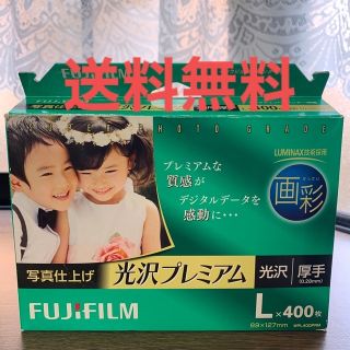 フジフイルム(富士フイルム)の写真用紙 FUJI FILM 印刷用紙  WPL400PRM インクジェット(PC周辺機器)