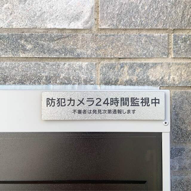 【送料無料】監視カメラ監視中 サインプレート 防犯カメラ 防犯対策 ダミーカメラ インテリア/住まい/日用品のライト/照明/LED(その他)の商品写真