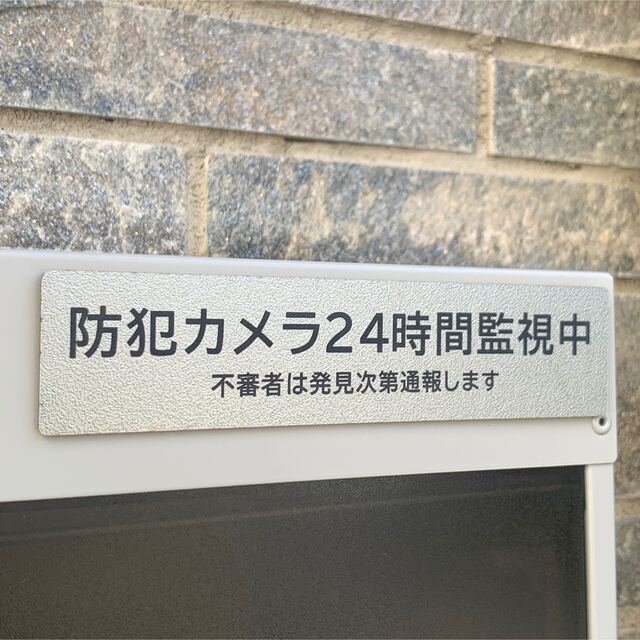 【送料無料】監視カメラ監視中 サインプレート 防犯カメラ 防犯対策 ダミーカメラ インテリア/住まい/日用品のライト/照明/LED(その他)の商品写真