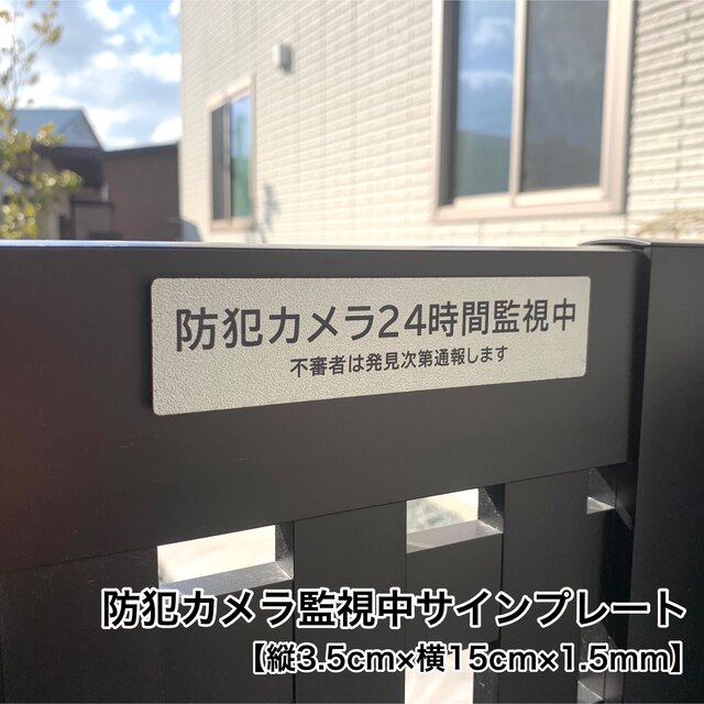 【送料無料】監視カメラ監視中 サインプレート 防犯カメラ 防犯対策 ダミーカメラ インテリア/住まい/日用品のライト/照明/LED(その他)の商品写真