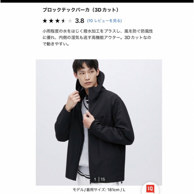 UNIQLO(ユニクロ)のユニクロ　ブロックテックパーカー　ブラック メンズのジャケット/アウター(マウンテンパーカー)の商品写真