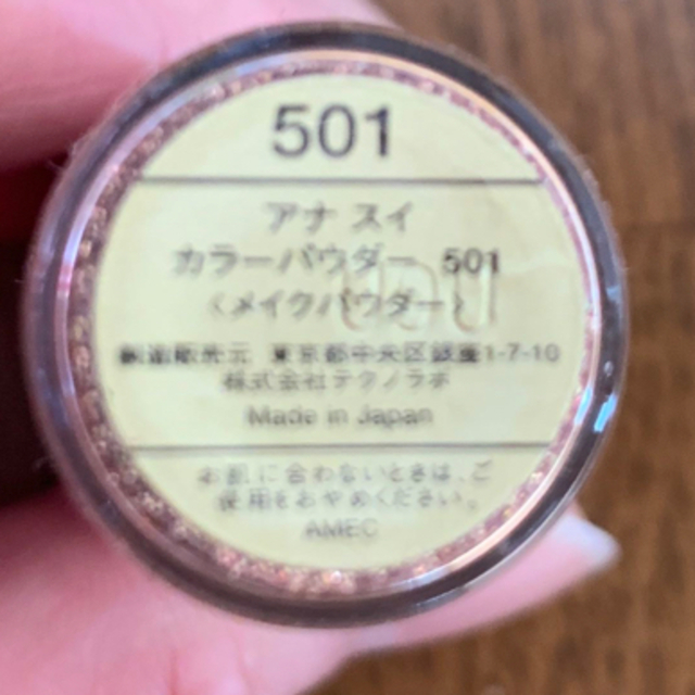 ANNA SUI(アナスイ)のアナスイ　カラーパウダー501値下げします コスメ/美容のベースメイク/化粧品(アイシャドウ)の商品写真