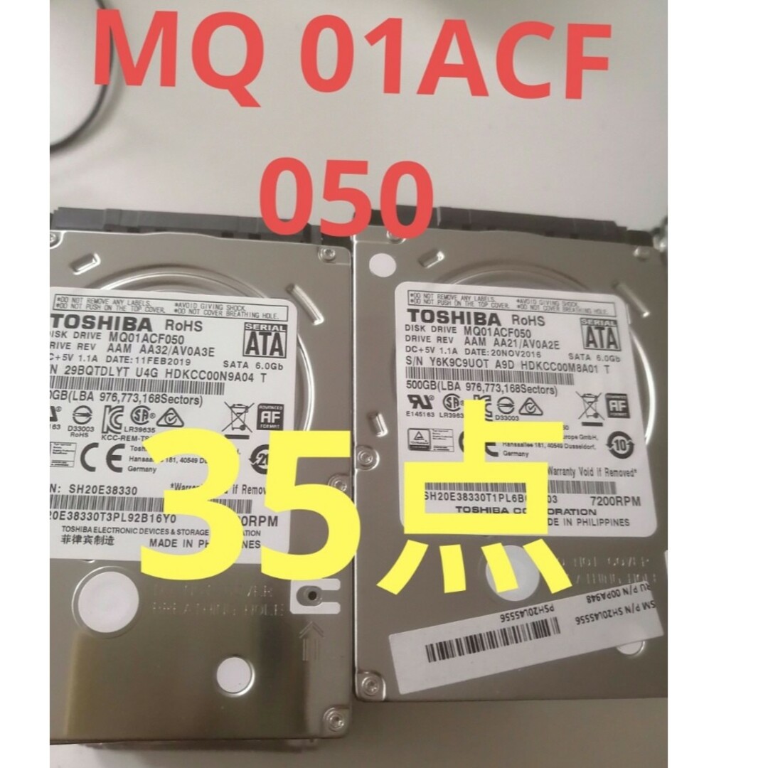 東芝HDD 2.5インチ　500GB  35点セット