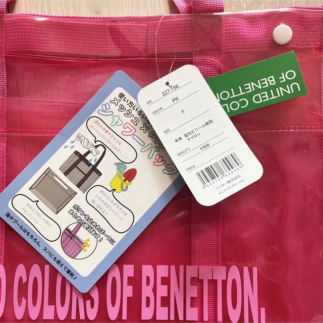 BENETTON - 新品 ベネトン ビニール＆メッシュバック プールバック