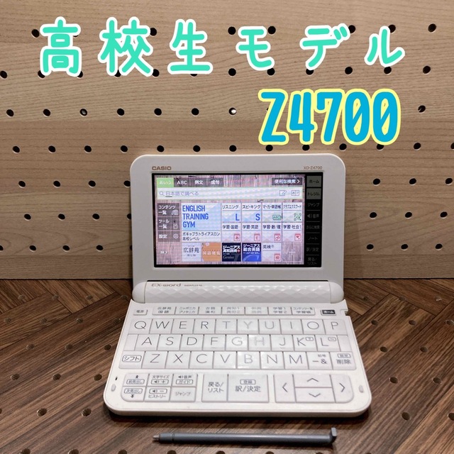【程度A/美品】高校生モデル カシオ 電子辞書 XD-Z4700 ②