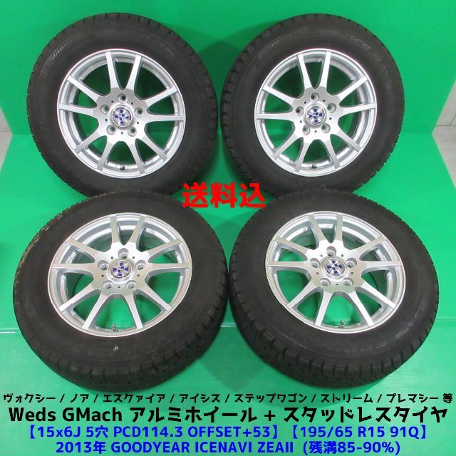 組み合わせ自由自在 バリ山!4本セット ブリヂストン VRX2 195/65R15