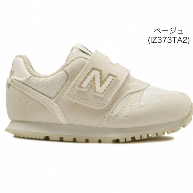 New Balance(ニューバランス)の[New Balance] 373 IZ373 W TA2 ベージュ 12cm  キッズ/ベビー/マタニティのベビー靴/シューズ(~14cm)(スニーカー)の商品写真