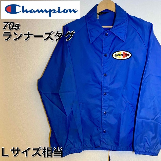 激レア美品】70s チャンピオン ランナーズタグ コーチジャケット L