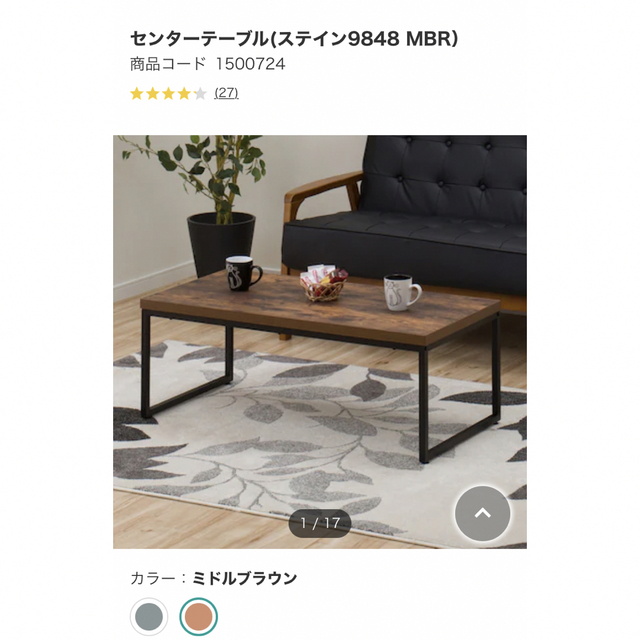 NITORI ニトリ センターテーブル(ステイン9848 たかっ MBR) ロー NITORI ニトリ センターテーブル(ステイン9848 たかっ MBR) ロー