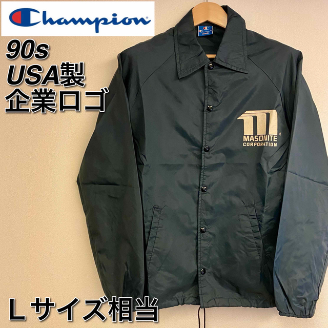 champion 1990's U.S.A.製 チャンピオン コーチジャケット