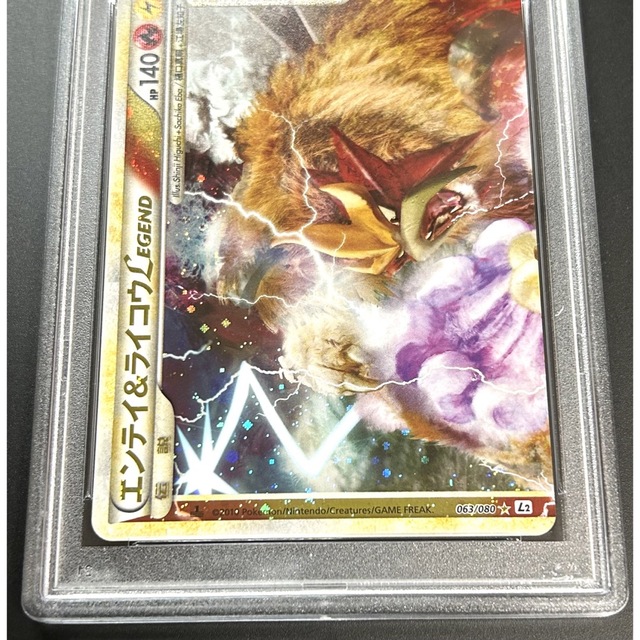 ポケモンカード エンテイ&ライコウLEGEND 1st psa9 psa10