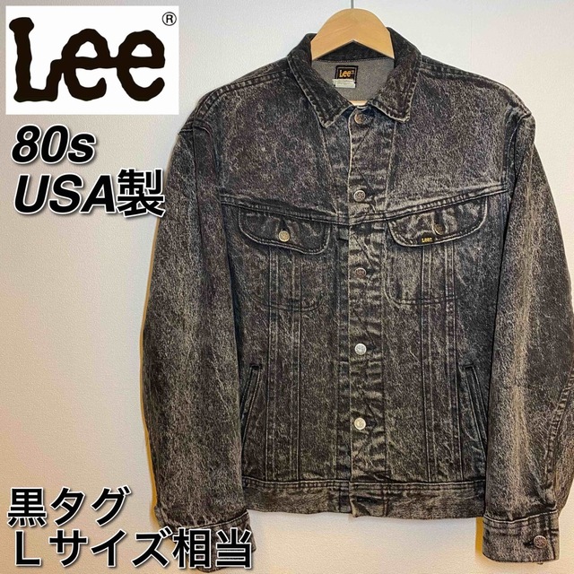 【激レア美品】80s USA製 Lee リー デニムジャケット M 黒タグ