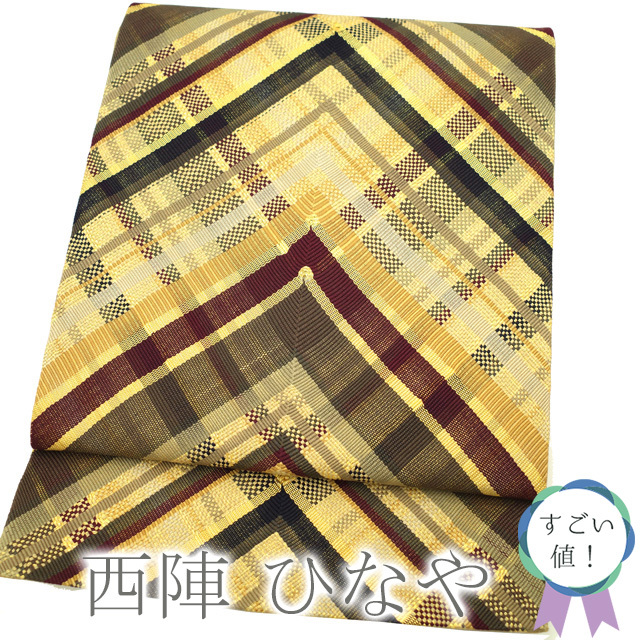 すごい値!袋帯 正絹 京都 西陣 ひなや 金糸 くむ・あむ・おる 金 赤茶