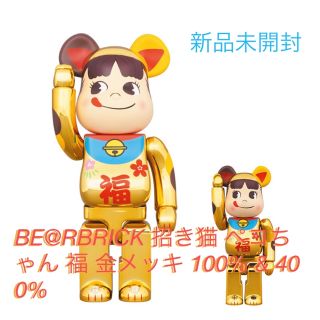 ベアブリック(BE@RBRICK)のBE@RBRICK 招き猫 ペコちゃん 福 金メッキ 100% & 400%(その他)