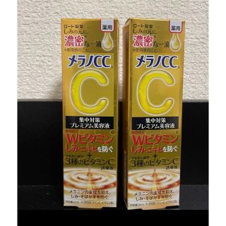 ロートセイヤク(ロート製薬)のメラノCC 薬用しみ 集中対策 プレミアム美容液 20ml×2本(美容液)