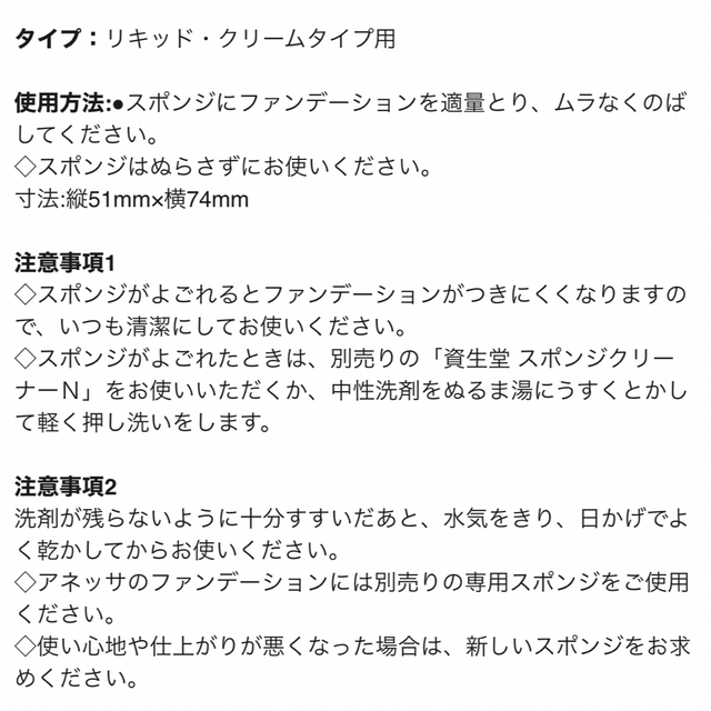 SHISEIDO (資生堂)(シセイドウ)のパフ　資生堂　スポンジパフ　乳化タイプ用　資生堂パフ119 未使用 コスメ/美容のメイク道具/ケアグッズ(パフ・スポンジ)の商品写真