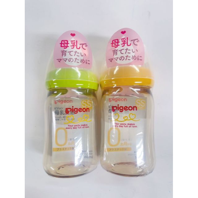 Pigeon(ピジョン)の新品　ピジョン　母乳実感　0才～　哺乳瓶　プラスチック製　２色　２本　送料無料 キッズ/ベビー/マタニティの授乳/お食事用品(哺乳ビン)の商品写真