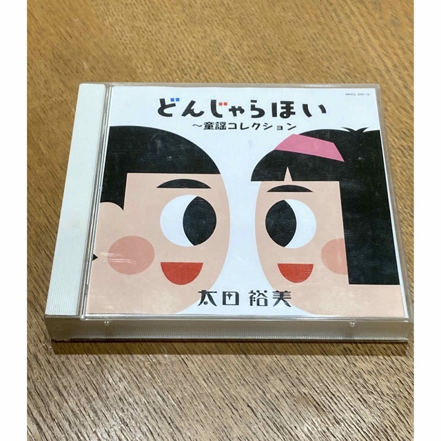 童謡コレクション（CD） 楽器のスコア/楽譜(童謡/子どもの歌)の商品写真