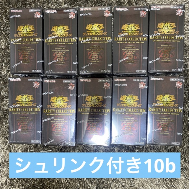 遊戯王　レアリティコレクション 10BOX シュリンク付き　レアコレ