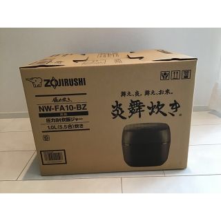 ゾウジルシ(象印)の専用商品7点おまとめ象印圧力IH炊飯ジャー炎舞炊きNW-FA10-BZ 5.5合(炊飯器)