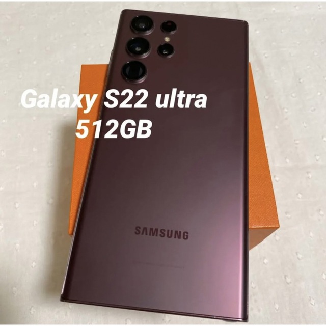 SAMSUNG - Galaxy S22 ultra バーガンディ 512GB SIMフリー