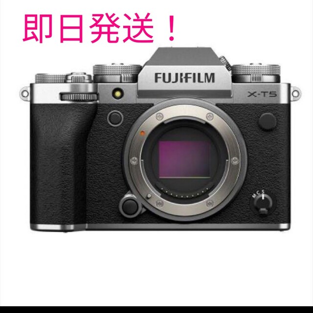 富士フイルム - 新品・未開封 フジフイルム X-T5 ボディ シルバー