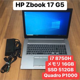 HP  zbook 17G5 i7 8750H 16GB 512GB p1000