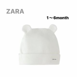 ザラ(ZARA)のZARA BABY/ラベルリブビーニー エクリュ　(帽子)