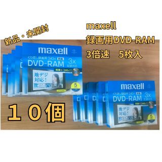 マクセル(maxell)のmaxell　DRM240B.S1P5SA　録画用DVD-RAM　3倍速　5枚入(その他)