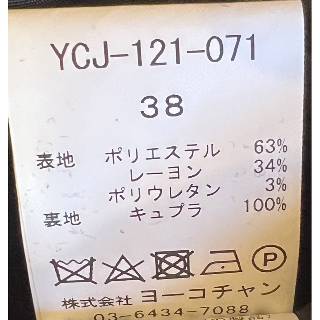 極美品　YOKO CHAN パールジャケット　38