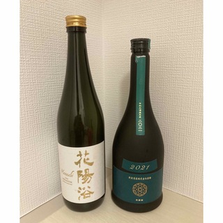 花陽浴　THE PREMIUM と　ヴィリビアン　計2本セット(日本酒)