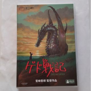 ジブリ(ジブリ)の匿名配送　ゲド戦記 DVD(舞台/ミュージカル)