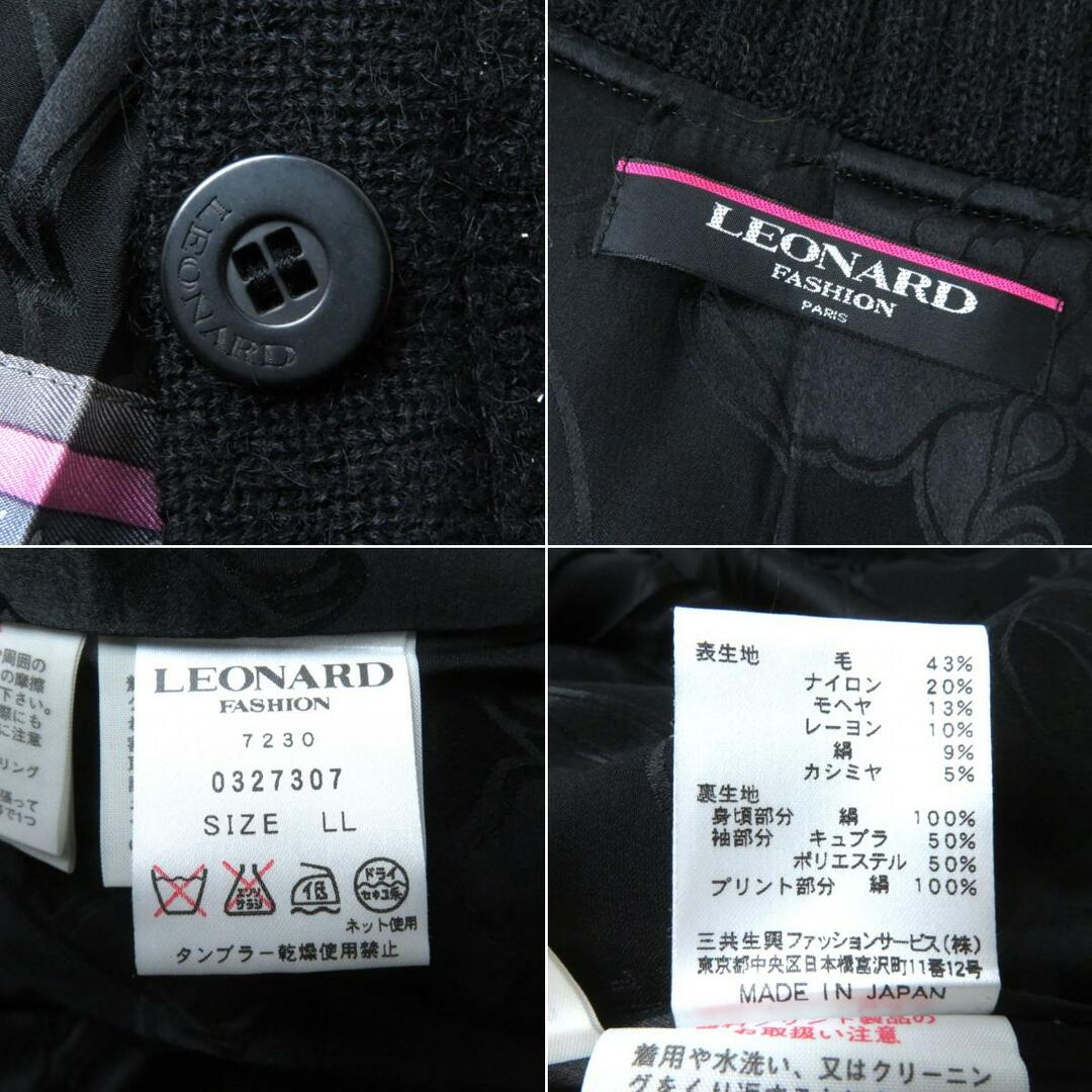 LEONARD - 極美品☆正規品 レオナール ファッション ショールカラー