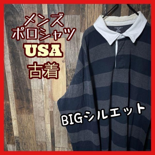 ボーダー グレー メンズ 2XL ゆるダボ USA 90s 長袖 ポロシャツ