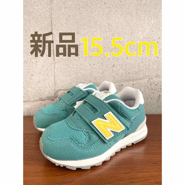 New Balance(ニューバランス)の【新品】15.5センチ グリーン×イエロー ニューバランス スニーカー キッズ キッズ/ベビー/マタニティのキッズ靴/シューズ(15cm~)(スニーカー)の商品写真