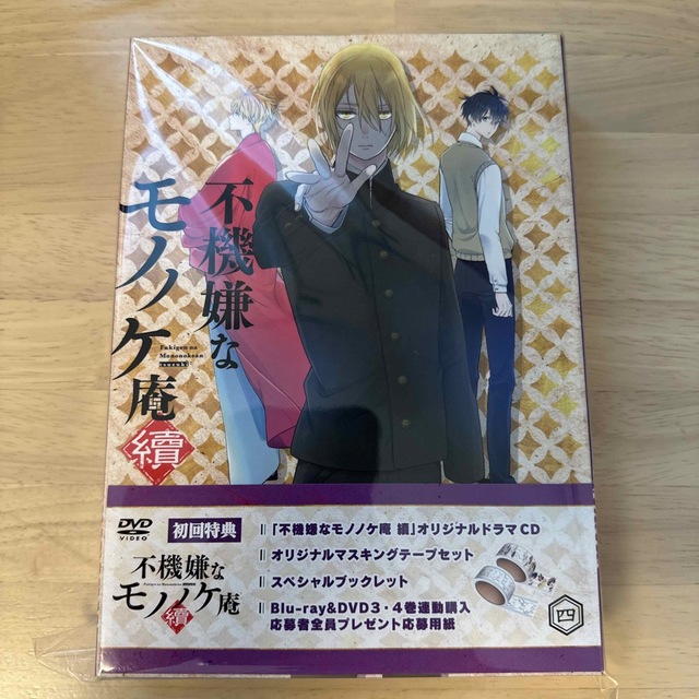 大人気☆ 不機嫌なモノノケ庵 續 第4巻 - 通販 - www.shipmarcltd.com