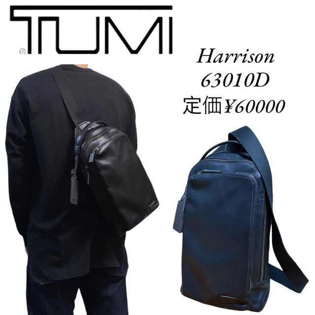 TUMI Harryson ボディバック　63010D レザー　ブラック